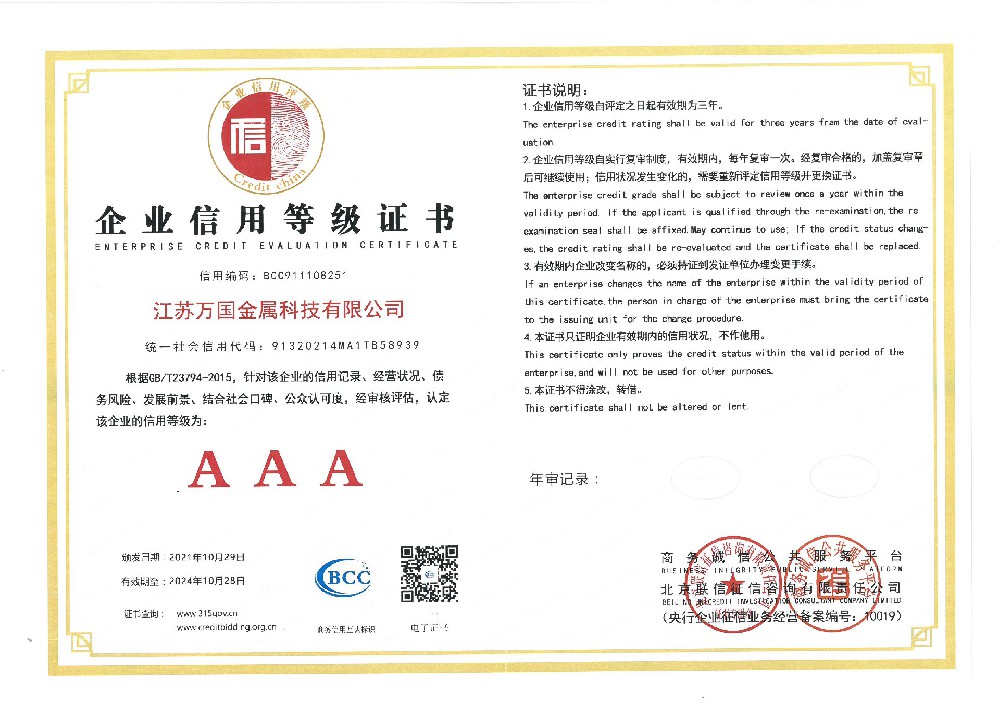 企業(yè)信用等級(jí)證明