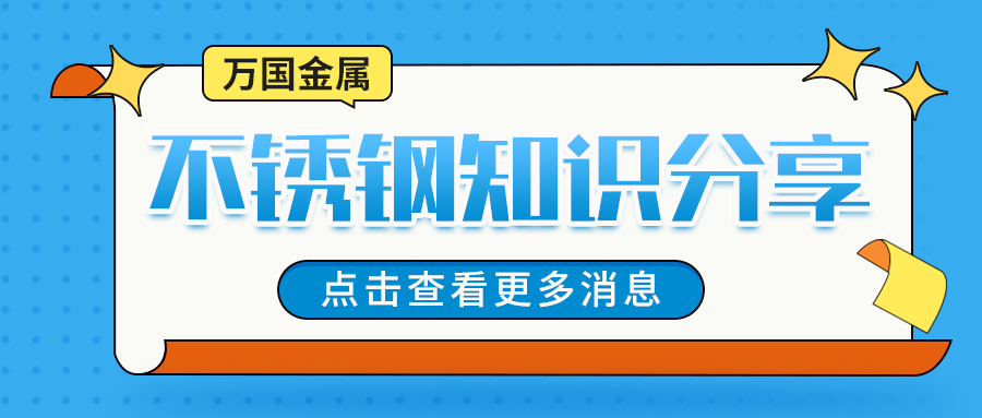 不銹鋼無縫管的應用領域以及其優點的描述