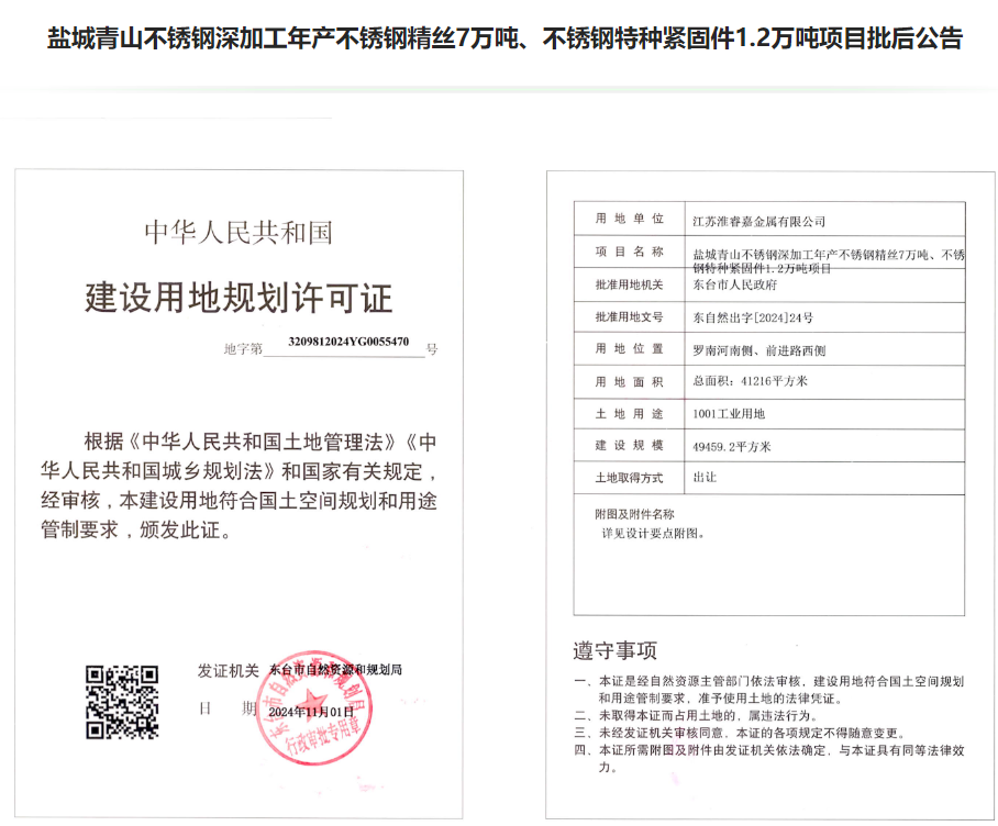 行業動態 | 成功送電、項目新進展、備案通過......