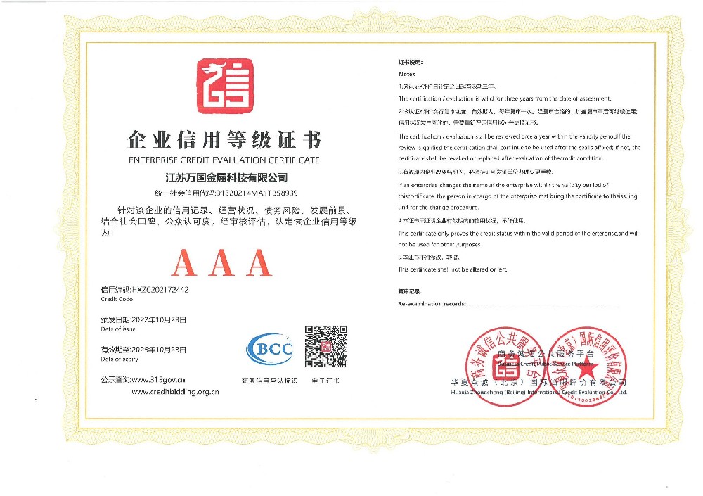企業(yè)信用等級(jí)證明書(shū)