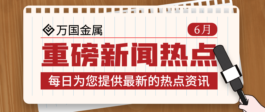 青拓不銹鋼3500mm中厚板項(xiàng)目正式投產(chǎn)